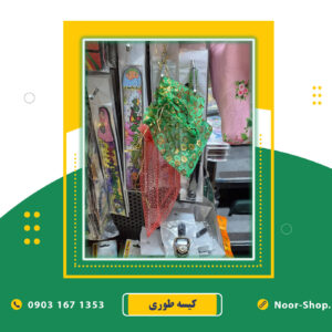 کیسه طوری مهر نماز و تسبیح و هدیه