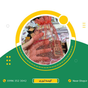 کیسه طوری مهر نماز و تسبیح و هدیه