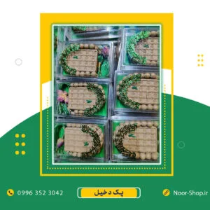 پک مهر و تسبیح دخیل تلقی