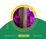 کتاب منتخب مفاتیح الجنان جلد چرم پالتویی