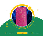 قرآن کریم پالتویی رنگی طلاکوب