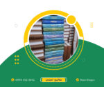 کتاب منتخب مفاتیح الجنان چرم باکیفیت رنگی