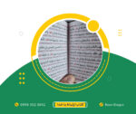 کتاب ارتباط با خدا ((پدرم))