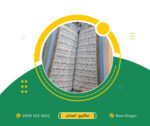 کتاب منتخب مفاتیح الجنان چرم باکیفیت رنگی