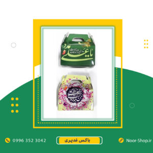 پک جعبه چمدانی عید غدیر