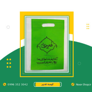 کیسه پارچه ای سوزنی سبز عید غدیر