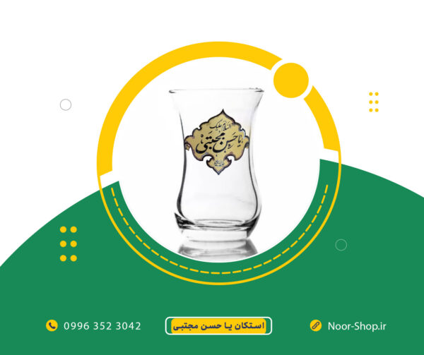 یا حسن مجتبی